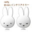 壁に貼る　ミッフィー・スヌーピー・コジコジ　インテリアミラー【公式ライセンス商品】ミッフィー鏡　miffy　フェイス型のミラー　アクリル製