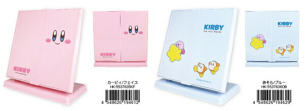 3面ミラー　星のカービィ（カービィ/フェイス、おそら/ブルー）【公式ライセンス商品】三面鏡