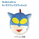 クレヨンしんちゃん(アクション仮面)もっちりフェイスクッション(239870)【公式ライセンス商品】(3)