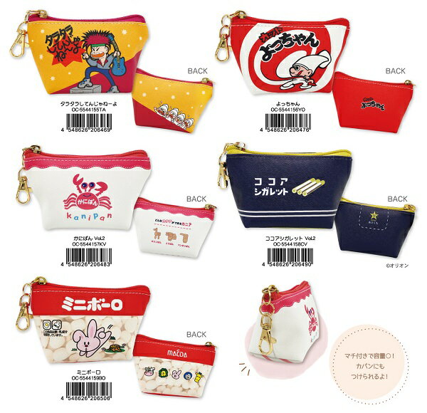 楽天市場】お菓子 三角 ポーチの通販 楽天市場】お菓子 三角 ポーチの通販