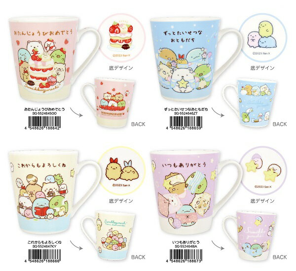 楽天市場】マグカップ クレヨンしんちゃんの通販