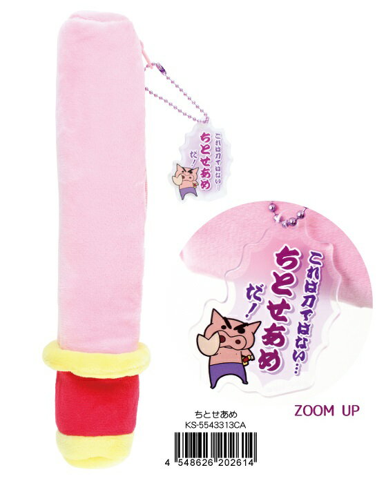 Rakuten - ちとせあめペンポーチ　202614【公式ライセンス商品】クレヨンしんちゃん ぶりぶりざえもん