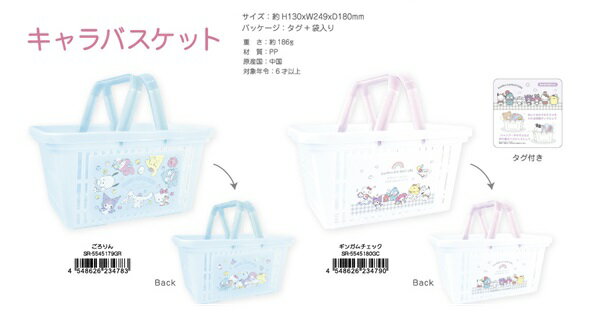 楽天市場】サンリオ ショッピング バスケットの通販