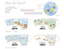 ウォーターカップ(クレヨンしんちゃん/あっぷっぷ・チョコビロード、すみっコぐらし/すみっコとうみっコ・喫茶すみっコ、サンリオ/スイートドリーム・ときめきワールド・はぐっこ・ゆるっとシンプル)マグカップ コップ+