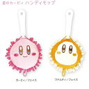 星のカービィ・ハンディモップ(フェイス、ワドルディフェイス)【公式ライセンス商品】+