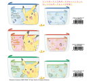 化粧品・小物入れ ポケットモンスター・ポーチセット(ピカチュウ&みずタイプ・ほのおタイプ・くさタイプ)【公式ライセンス商品】