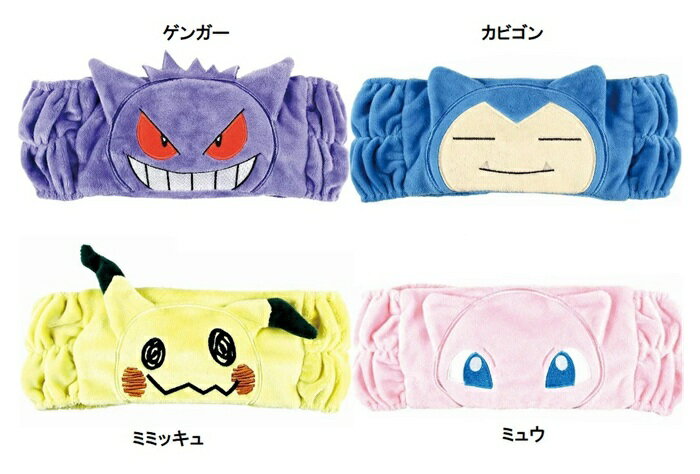 ヘアバンド(ゲンガー、ミミッキュ、カビゴン、ミュウ、ピカチュウN、イーブイ、パモ、プリン)【公式ラ..
