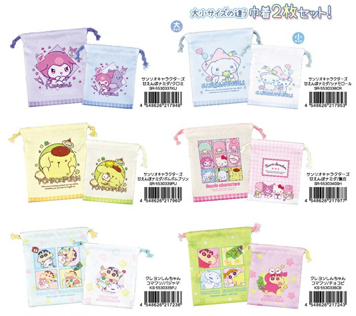 2P���奻�åȡʥ���ꥪ���Ť���ܥʥߥ�/�����ߡ����ʥ�����롦�ݥ�ݥ�ץ�󡦽��硢�����󤷤����󡡥��ޥ��/�ѥ���ޡ����祳�ӡ��ݥ��åȥ�󥹥������ݥ������羮2�祻�åȡڸ����饤���󥹾��ʡ�