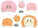 ヘアキャップ 星のカービィ(カービィ・ワドルディ)【公式ライセンス商品】吸水速乾
