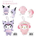サンリオキャラクターズ きぐるみマスコット(クロミxバグ・マイメロディxマイスウィートピアノ)【公式ライセンス商品】(4)