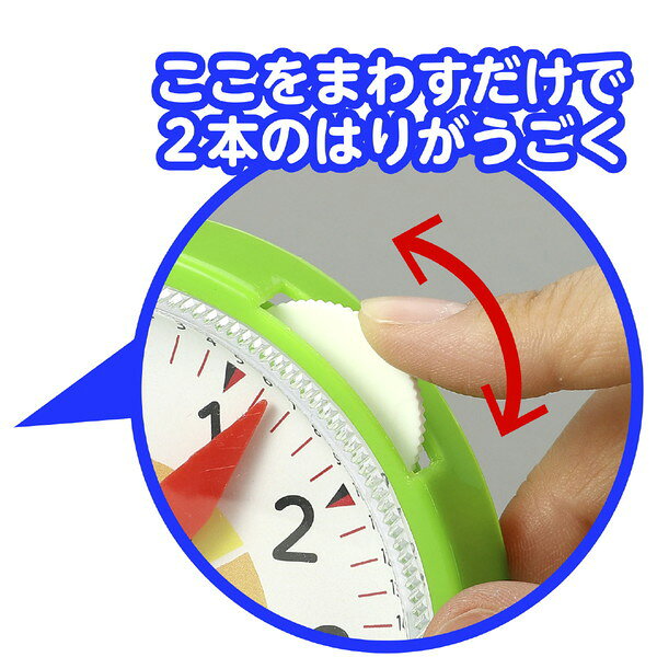 さんすうとけい 007962 (079622) おもちゃ 玩具 オモチャ 算数時計 知育玩具 知育 学習 学べる 子供 数字 時計 時間 算数 数 アーテック + 3