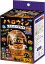 アーテック ハロウィンスノードームライト 58225 工作 ホビー クラフト 図工 雑貨 趣味 玩具 イベント ワークショップ 季節