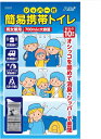 【10個セット】 ジッパー付簡易携帯トイレ (356372)防災用品 防災 水不要トイレ アウトドア 簡易トイレ 断水対策トイレ用品 便利グッズ アーテック artec +