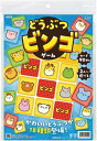 どうぶつビンゴゲーム(215099)カードゲーム 知育玩具 玩具 おもちゃ 学ぶ 遊ぶ プレゼント 幼児 子供 アーテック +