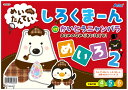 知育玩具。パズル。博物館を舞台にくりひろげられるめいろ絵本の第2弾！時計の見方や、簡単なたし算など小学校準備にも最適！ ■メーカー：アーテック ■JANコード：4521718068183 ■商品名：しろくまーん2 おとめのなみだを・・・ 絵本 パズル 幼児 学習 勉強 入学準備 知育玩具 プレゼント ■型番：6818 ■セット内容：本体×1(54g) ■素材：紙 ■パッケージ：PP袋入(260x185mm) ■原産国：中国 絵本 えほん 本 ブック パズル ゲーム 動物 どうぶつ アニマル 熊 白熊 くま しろくま クマ シロクマ 幼児 子供 学習 学ぶ 勉強 入学準備 教育 知育玩具 おもちゃ プレゼント ギフト 贈り物 楽しい たのしい 面白い おもしろい オモシロい