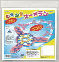 おえかきブーメラン 007884（078847）オリジナルブーメラン 工作 図工 クラフト 宿題 自由研究 オリジナル 手作り アーテック