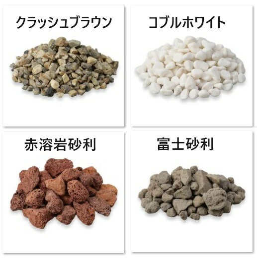 楽天市場】富士山 溶岩 砂利の通販