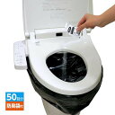 トイレストック50回分 消臭袋付き052244(522449)防災 非常用 長期保存 水不要 簡易トイレ 凝固剤 断水時