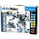 【期間限定10％OFF】アーテックロボ アドバンス 531430（0531430） ブロック ロボット 簡単組立 プログラミング 操作 遊ぶ 学ぶ 教育 発展学習 アーテック 153143【楽天スーパーセール】