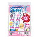 ミサンガでつくるカラフル腕時計 055383(553832)工作 知育 玩具 アーテック