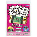 ドキドキ!わくわくタイマー工作キット 055414(554143)工作 知育 玩具 アーテック+