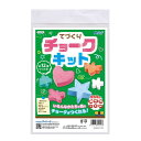 てづくりチョークキット 055526(555263)工作 ハンドメイド 手作りキット 工作キット 宿題 課題 自由研究 アーテック