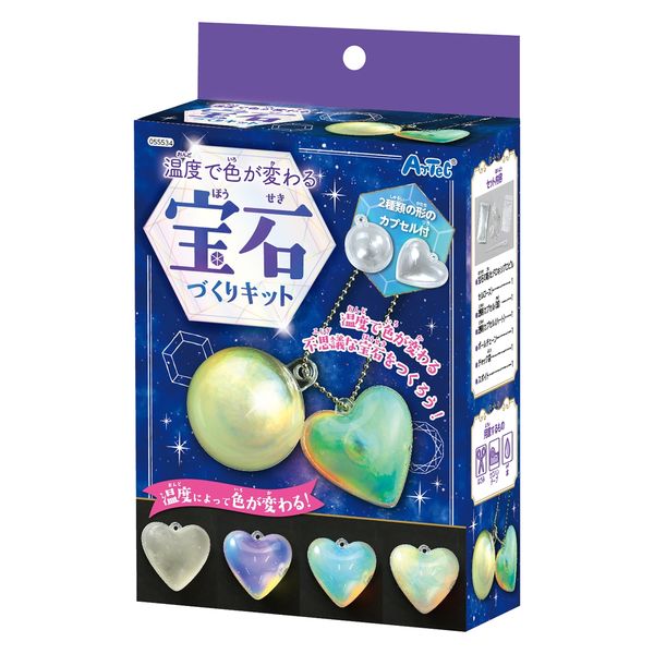 温度で色が変わる宝石づくりキット 055534(555348)知育玩具 実験 学習 自由研究 宿題 おもちゃ 勉強 アーテック