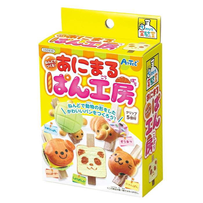 てのひら実験室 ねんどでつくる!あにまるぱん工房 055939(559391)手作りキット 工作 図工 おもちゃ 玩具 学習 知育玩具 アーテック