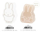 ミッフィーアクリルオーガナイザー(ホワイト・モカ)【公式ライセンス商品】miffy