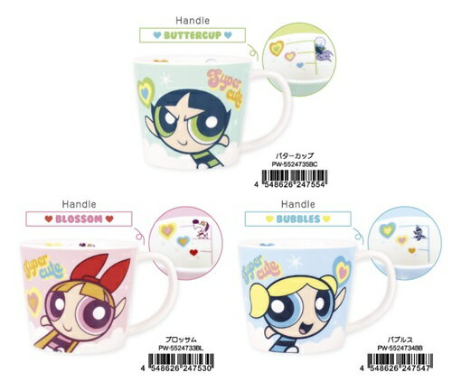 パワーパフガールズ メジャーマグ（ブロッサム・バブルス・バターカップ）【公式ライセンス商品】マグカップ コップ +
