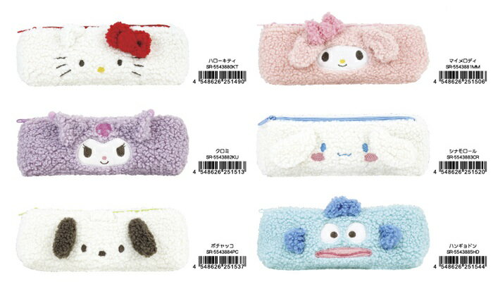 モコモコペンポーチ （ハローキティ・マイメロディ・クロミ・シナモロール・ポチャッコ・ハンギョドン..