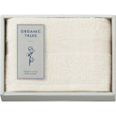 ORGANIC TALES オーガニックコットン使用 コンパクトバスタオル ベージュ