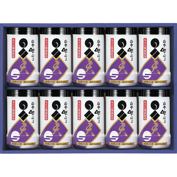 白子のり　味のり卓上詰合せ