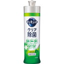 花王 キュキュット本体(240ml) クリア除菌緑茶の香り