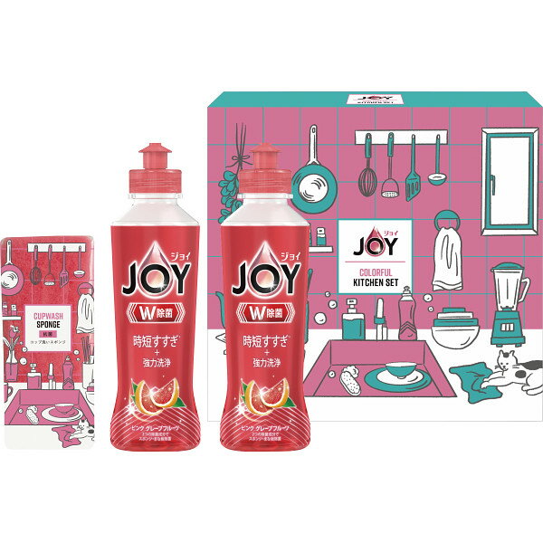ジョイカラフルキッチンセット グレープフルーツの香り