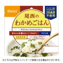 尾西のわかめごはん(100g)(3)