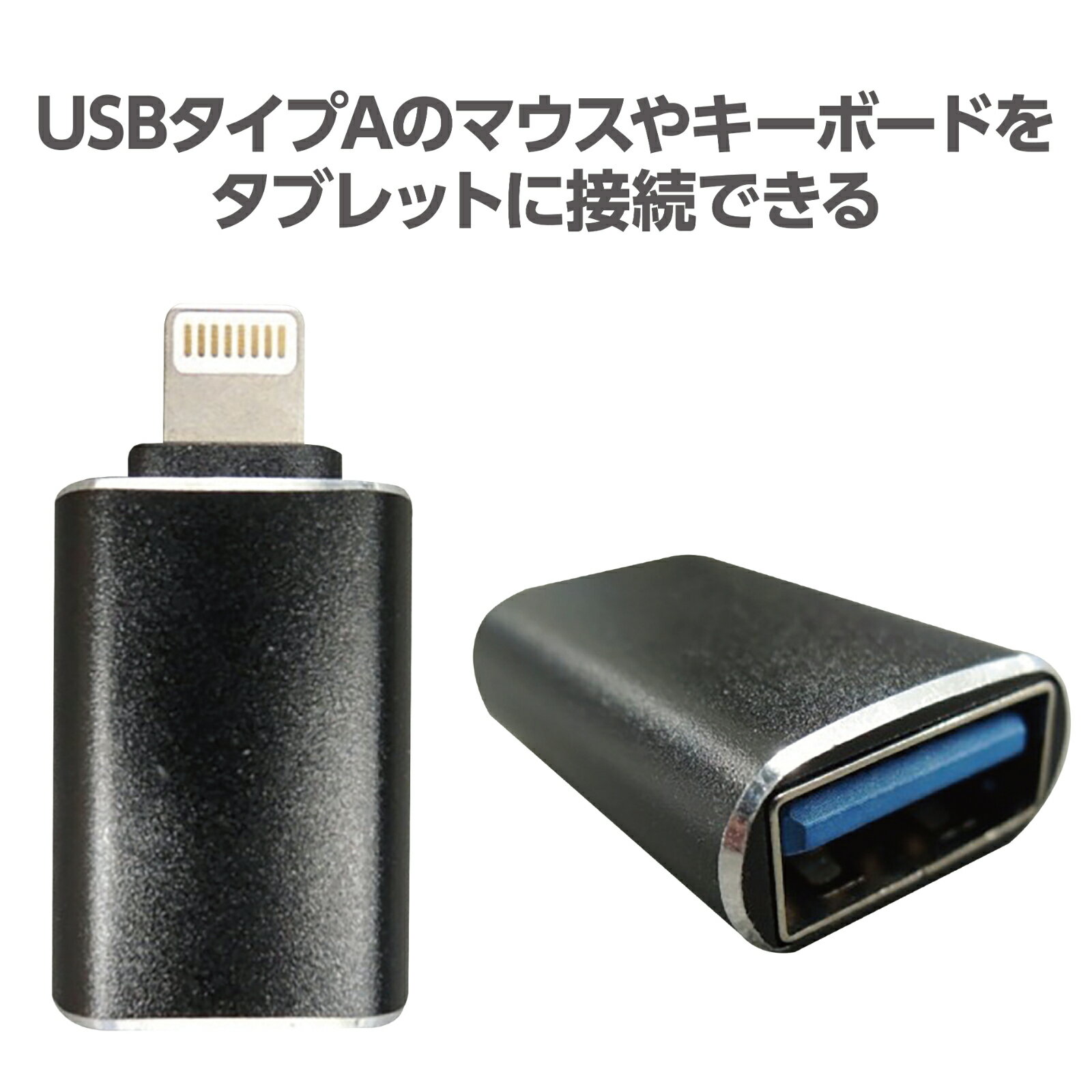 USB変換アダプター AtoLightning...の紹介画像2