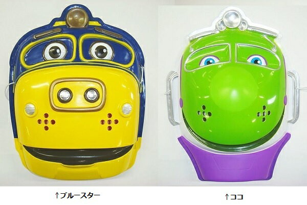 お面　チャギントンシリーズ　（ブルースター・ココ）　207314