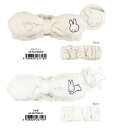 【7月上旬入荷】ミッフィーヘアバンド(ミッフィー・うさぎ)【公式ライセンス商品】miffy