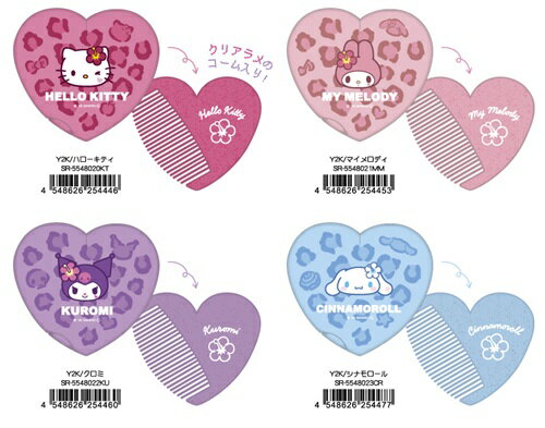 ハート型ミラーコーム（サンリオ　Y2K/ハローキティ・マイメロディ・クロミ・シナモロール）【公式ライ..