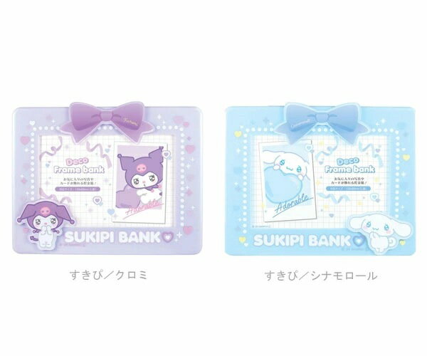 サンリオデコフレームバンク （すきぴ／クロミ・すきぴ／シナモロール）