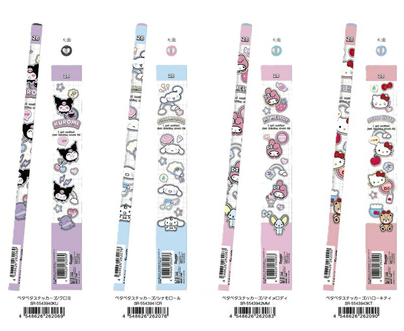 2B鉛筆 20本入(サンリオ/ペタペタステッカーズ/クロミ・シナモロール・マイメロディ・ハローキティ)【公式ライセンス商品】えんぴつ 入園 入学 小学校