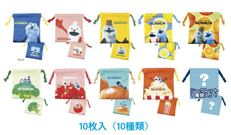 【7月上旬入荷】パペットスンスンシークレットミニ巾着 約13x12cm（10種類入）266449【公式ライセンス商品】ミニ巾着