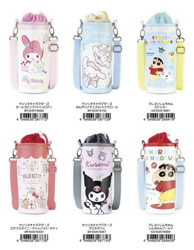 楽天市場】ハローキティ（水筒ケース｜水筒・コップ）：弁当箱・水筒