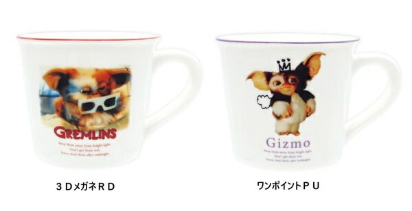 【12月上旬入荷】グレムリンカラーラインメジャーマグ（3DメガネRD・ワンポイントPU）【公式ライセンス..