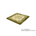 ラグ カーペット ボリューム シャルマン 200×300cm GN 1270700123401