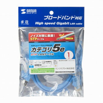 サンワサプライ STPエンハンスドカテゴリ5ケーブル KB-STP-01LBN
