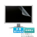 サンワサプライ 24.0インチワイド 16:9 対応液晶保護抗菌フィルム LCD-240WAB(2)