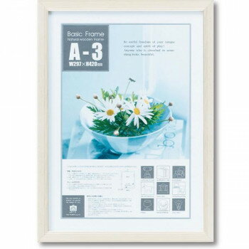 ユーパワー ベーシック フレーム A3サイズ(ホワイト) BS-01811