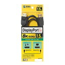 サンワサプライ DisplayPortケーブル 1.5m(Ver1.4) KC-DP1415(2)